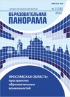 Журнал № 2(18) 2022