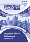 Журнал № 1(19) 2023