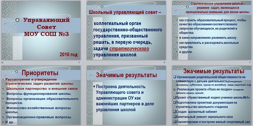 Команда 2 Публичный отчет УС 1.jpg