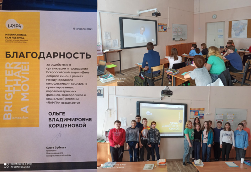 Файл:ЯРО АССУЛ День доброго кино.png