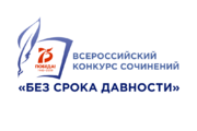 ЯРО АССУЛ Логотип конкурса.png