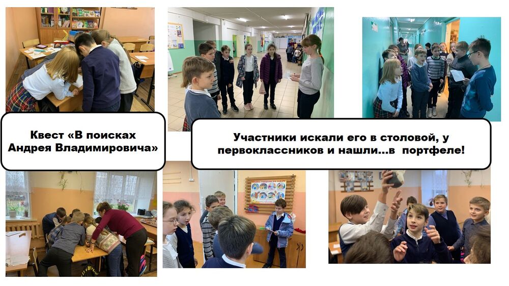 Квест 2.JPG