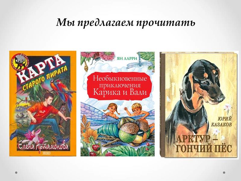 Файл:Рекомендуем прочитать..jpg