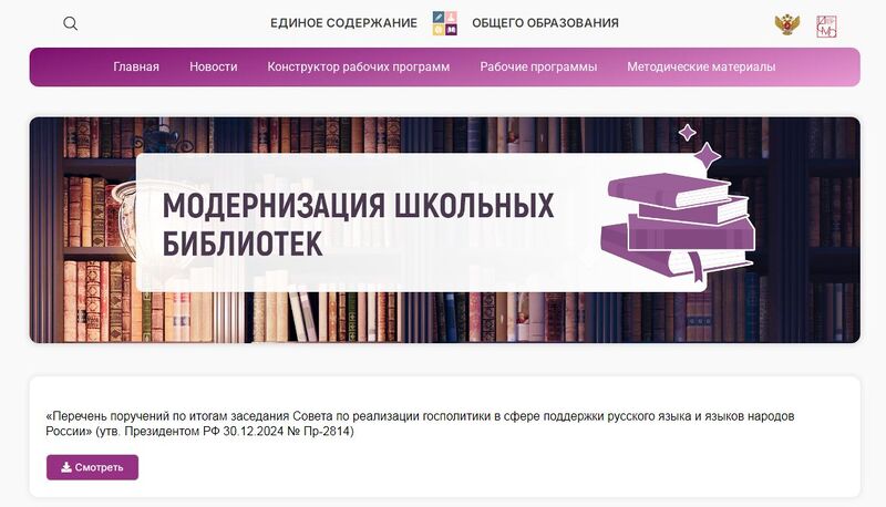 Файл:2026 biblioteki.JPG